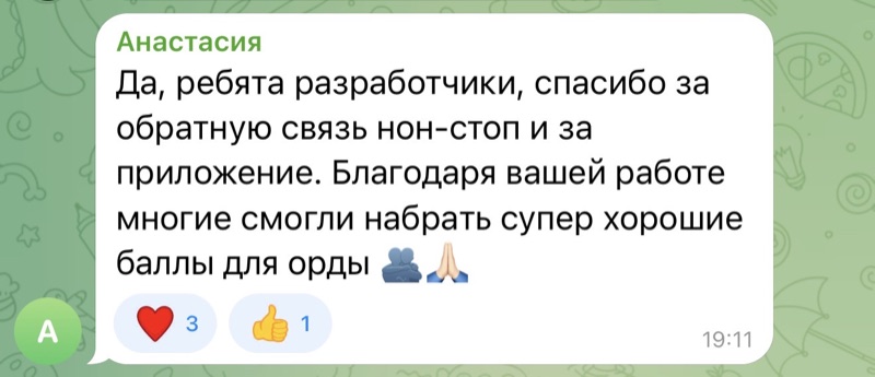 Отзыв из Telegram-канала МедикТест — Анастасия
