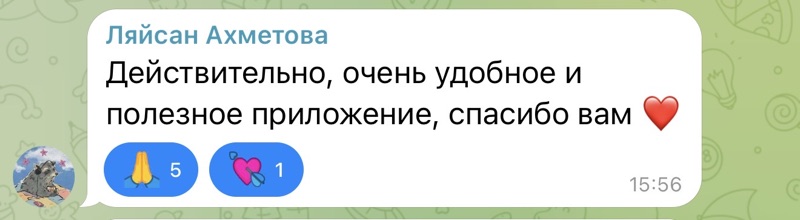 Отзыв из Telegram-канала МедикТест — Ляйсан Ахметова